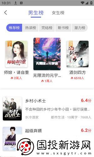 猪猪小说免费TXT官方版下载