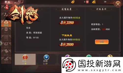 剑绝招式熟练MAX