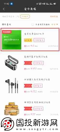 爱奇艺随刻如何领vip