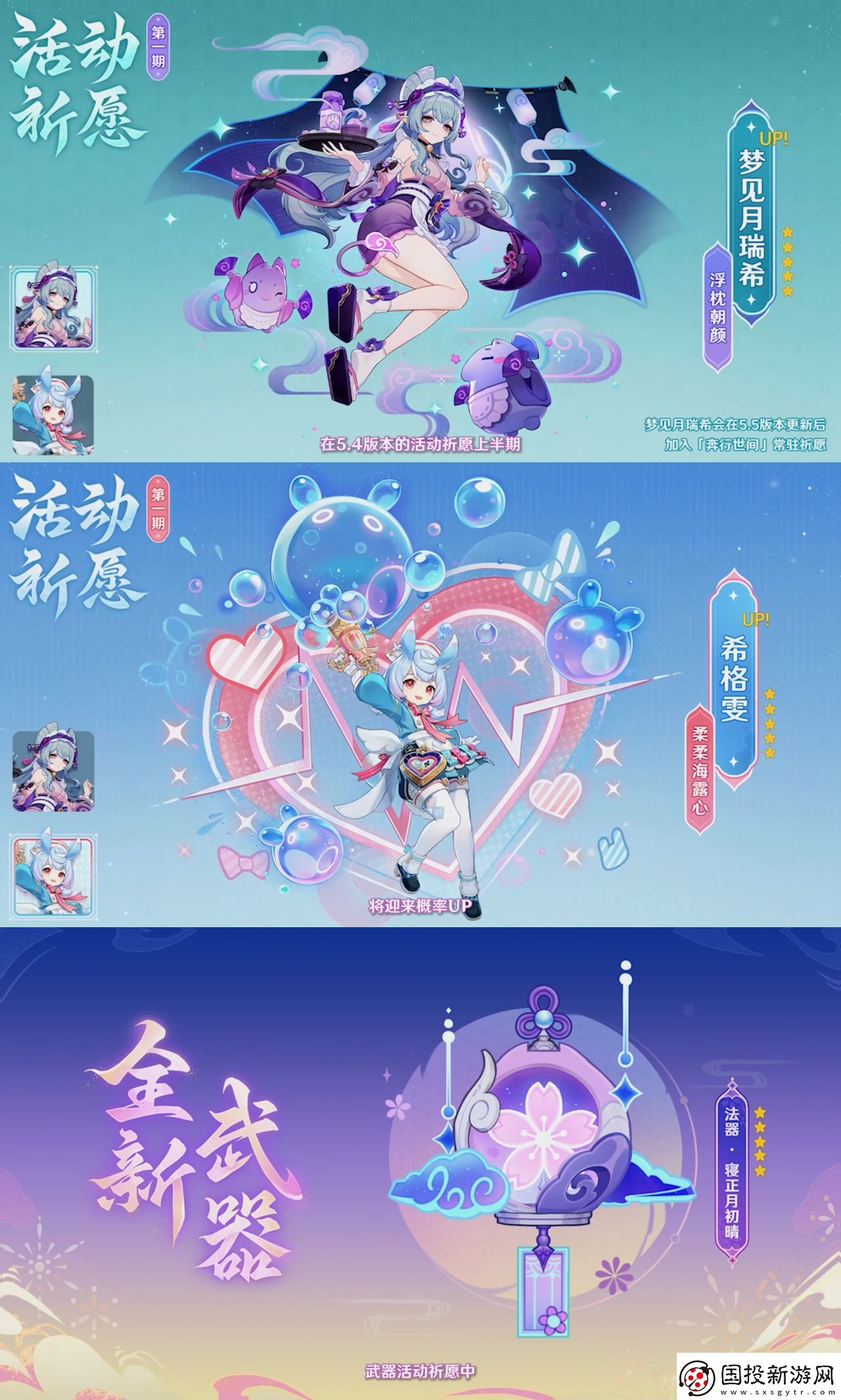 原神5.4版本前瞻兑换码