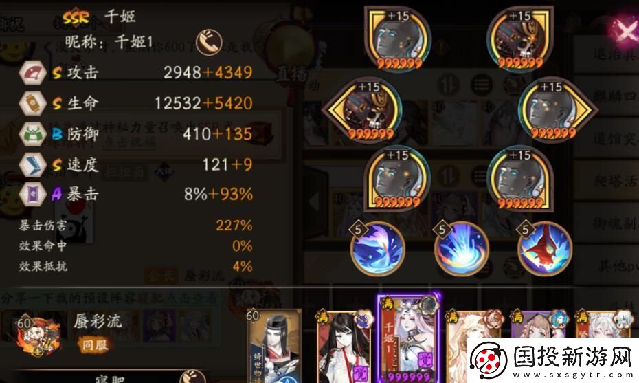 阴阳师寝肥阵容怎么搭配