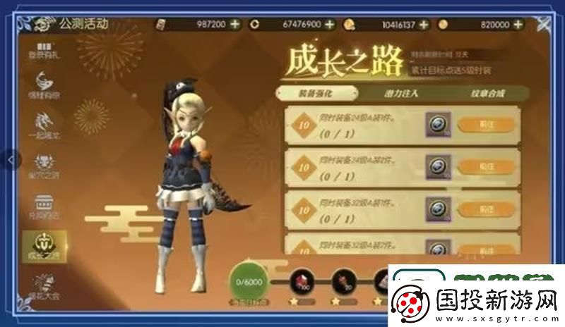 龙之谷世界全平台公测开启