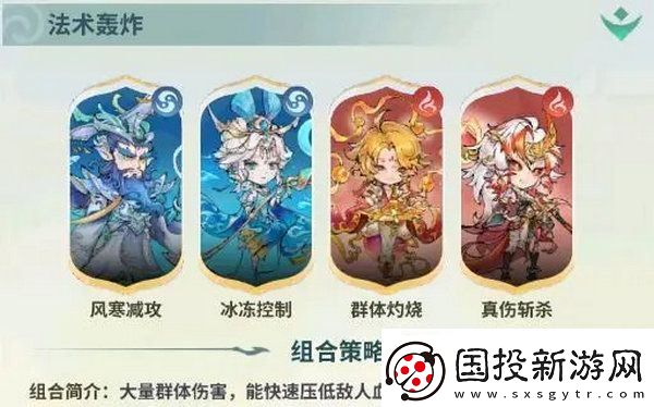 翻滚吧天神最强阵容推荐
