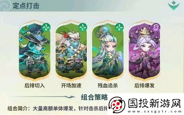 翻滚吧天神最强阵容推荐