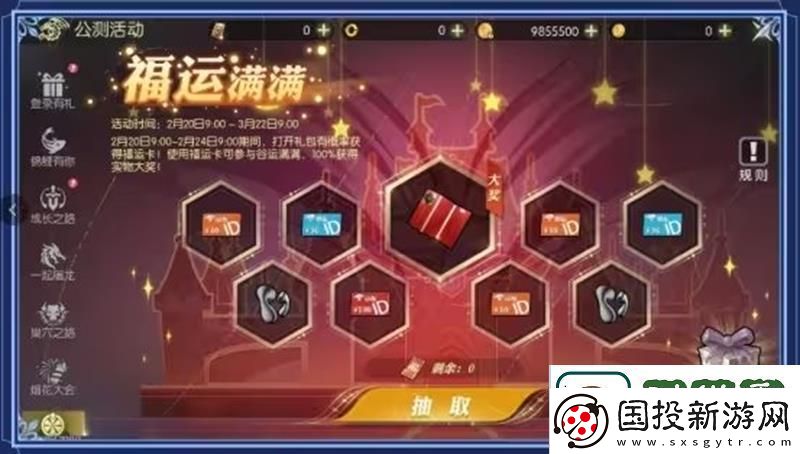 龙之谷世界全平台公测开启