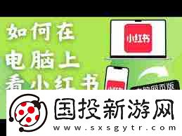 小红书如何发live图教程