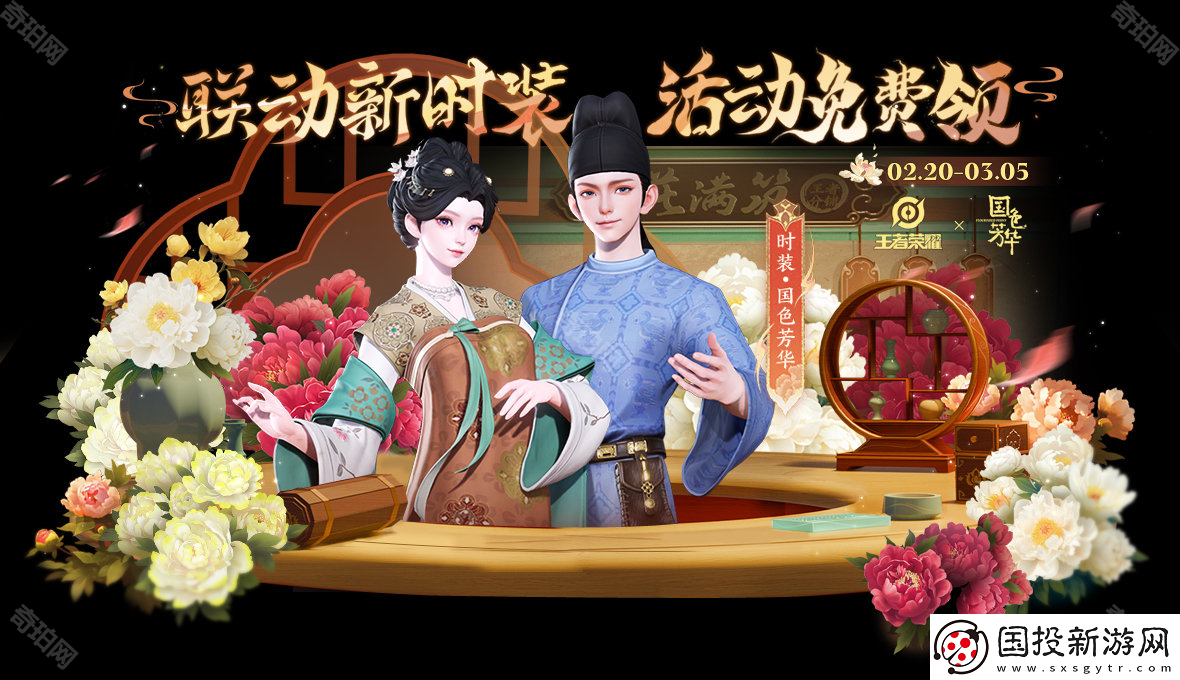 王者荣耀国色芳华联动时装怎么获得