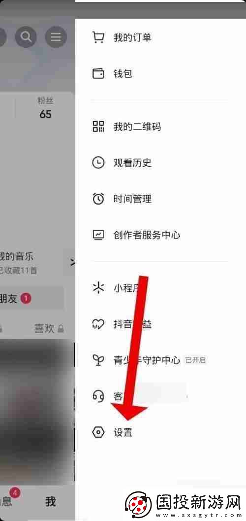 抖音极速版怎么关闭抖音相册