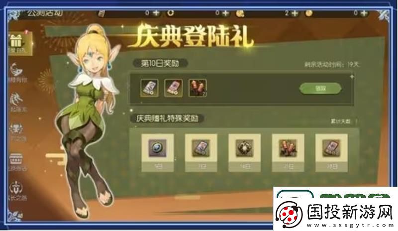 龙之谷世界全平台公测开启
