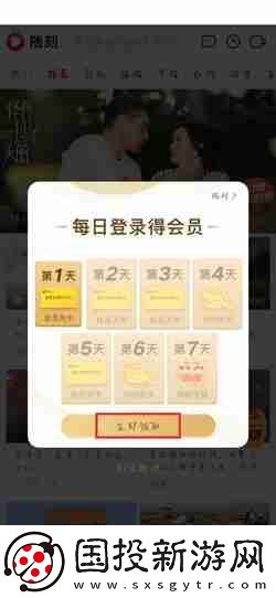 爱奇艺随刻如何领vip
