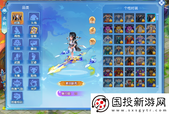 逍遥情缘如何交到更多朋友