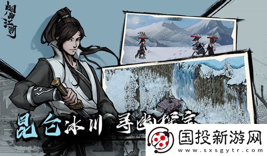 烟雨江湖八步赶蝉如何