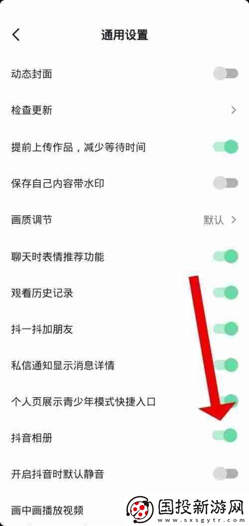 抖音极速版怎么关闭抖音相册