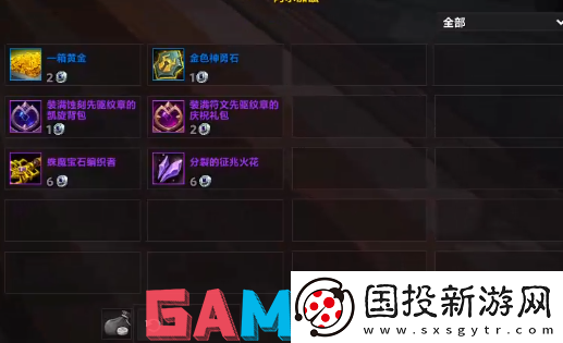 魔兽世界11.0新增火花怎么获取