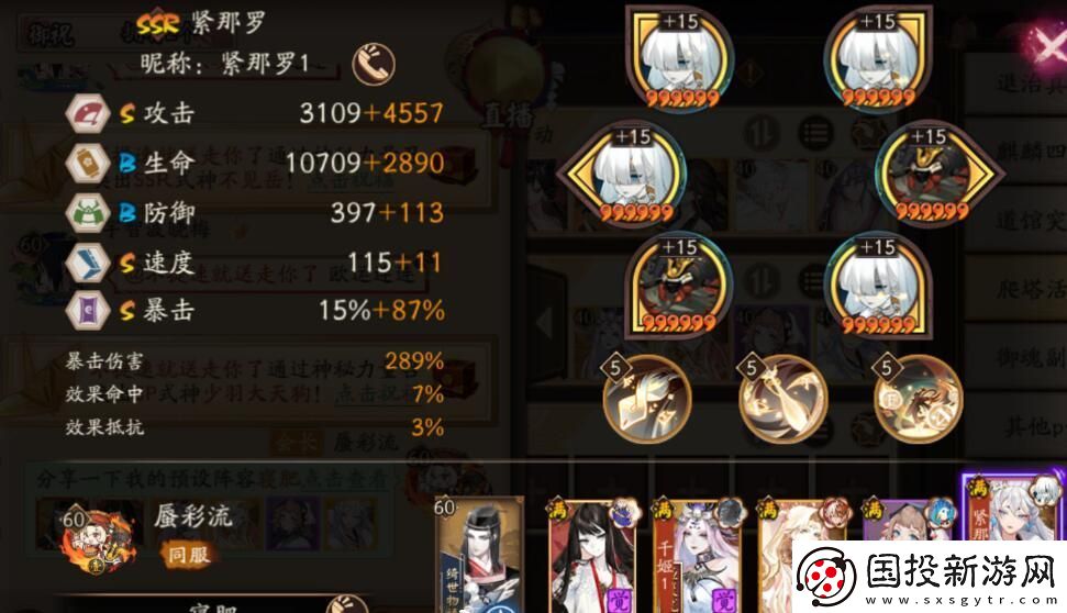 阴阳师寝肥阵容怎么搭配