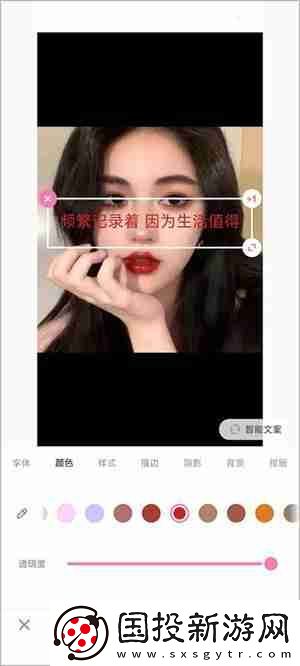 一甜相机字体颜色怎么调