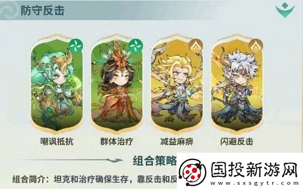翻滚吧天神最强阵容推荐