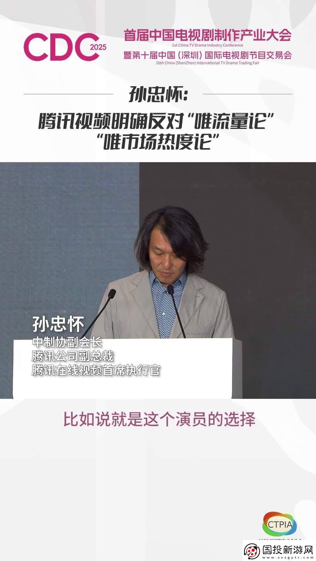 腾讯视频布局短剧市场