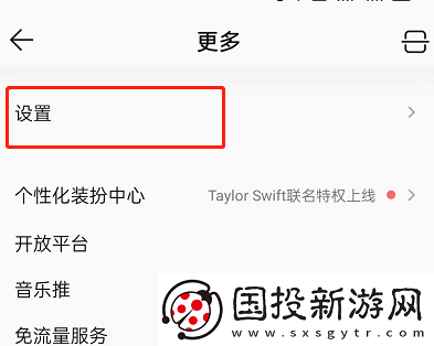 QQ音乐怎么关闭底栏直播功能