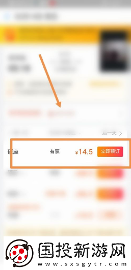 飞猪购票如何让朋友助力加速