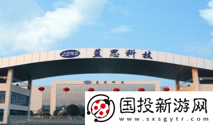 飞鸽互联蓝思科技官方最新版下载