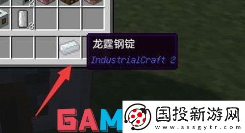 我的世界龙霆钢锭怎么锻造