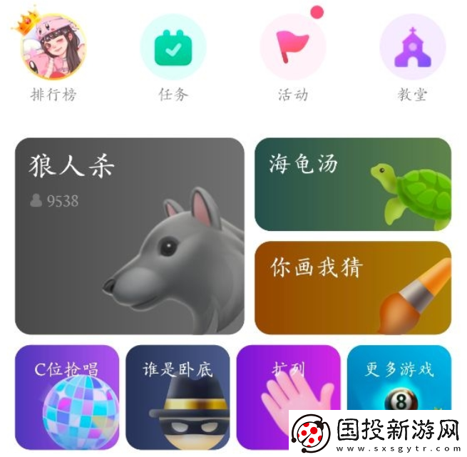 去玩app下载安装