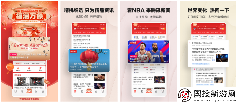 怎么关掉腾讯新闻