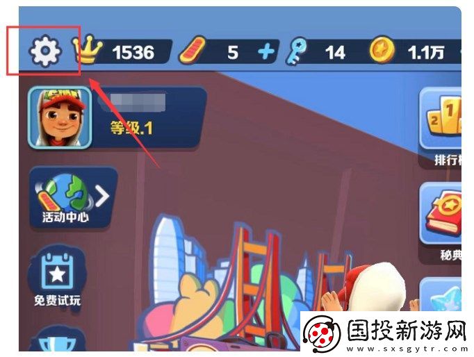 地铁跑酷兑换码分享