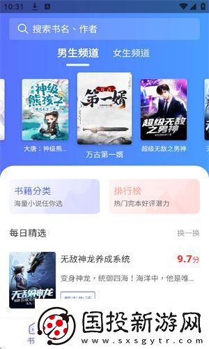 猪猪小说免费TXT官方版下载