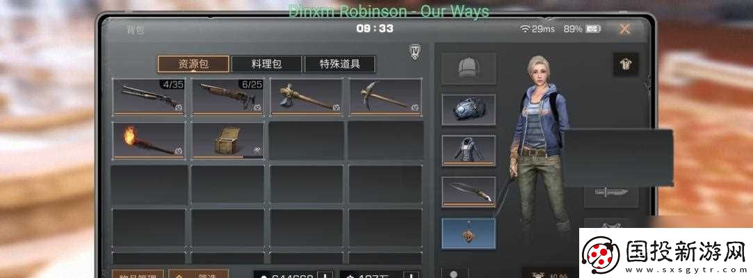 明日之后合居协议怎么获取
