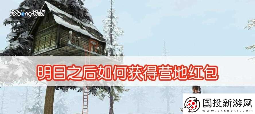 明日之后矿石挖掘机放置方法是什么