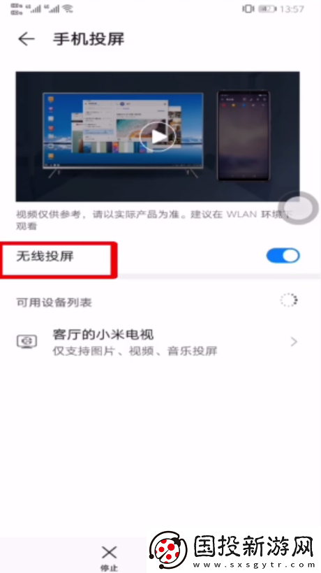 百度视频怎么投屏电视