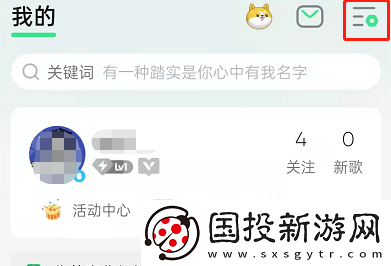 QQ音乐怎么关闭底栏直播功能