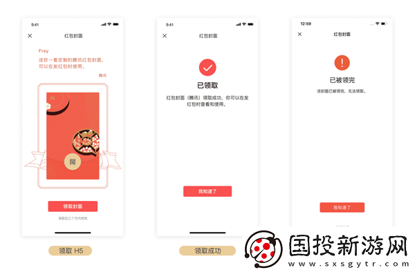 微信红包的领取序列号大全