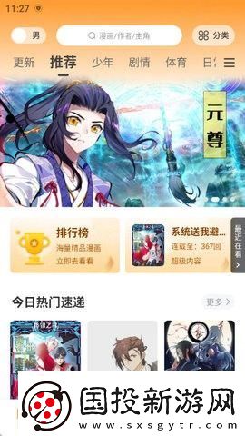 漫天玉漫画app免费版下载