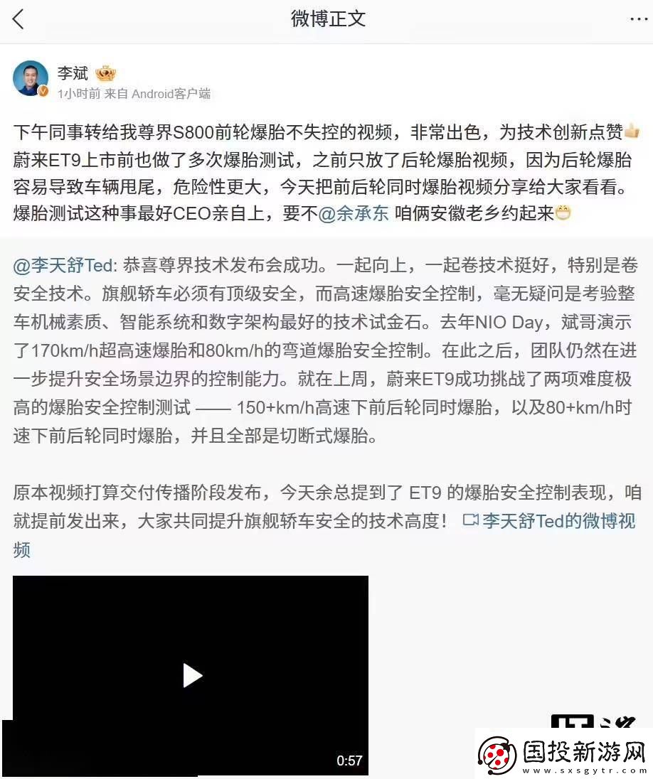 余承东回应李斌挑战