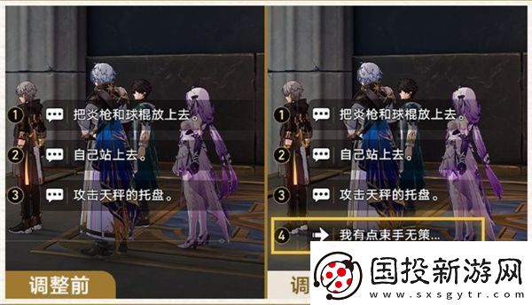 崩坏星穹铁道3.0版本优化更新一览
