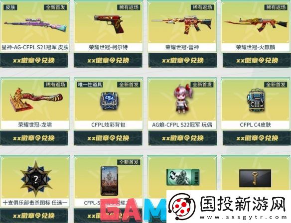 穿越火线S2赛季通行证活动怎么参与