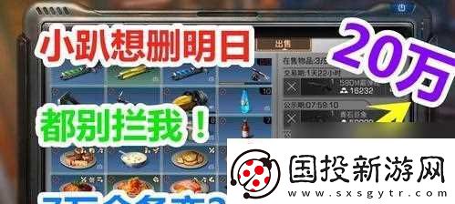 明日之后愚人节服装怎么获取详细步骤是什么