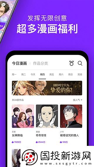 咚漫漫画在线漫画免费观看官方版下载