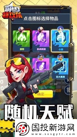 明日特攻队游戏下载