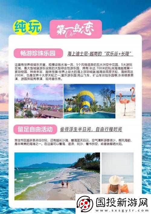 爱情岛❤️VIP永久入口线路全解析
