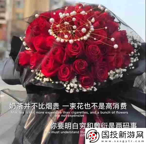 奶茶并不比烟贵一束花也不是高消费图片