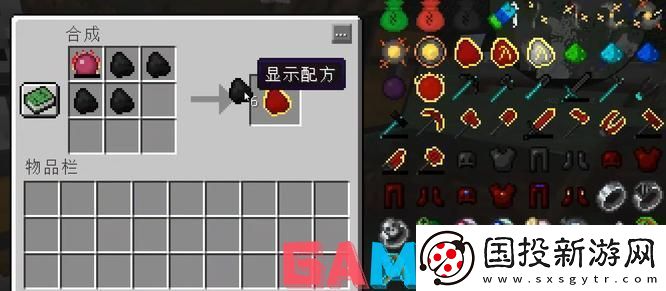 我的世界乌比莫斯燃料怎么制作