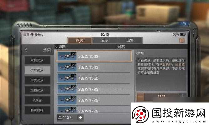 明日之后合居协议怎么获取