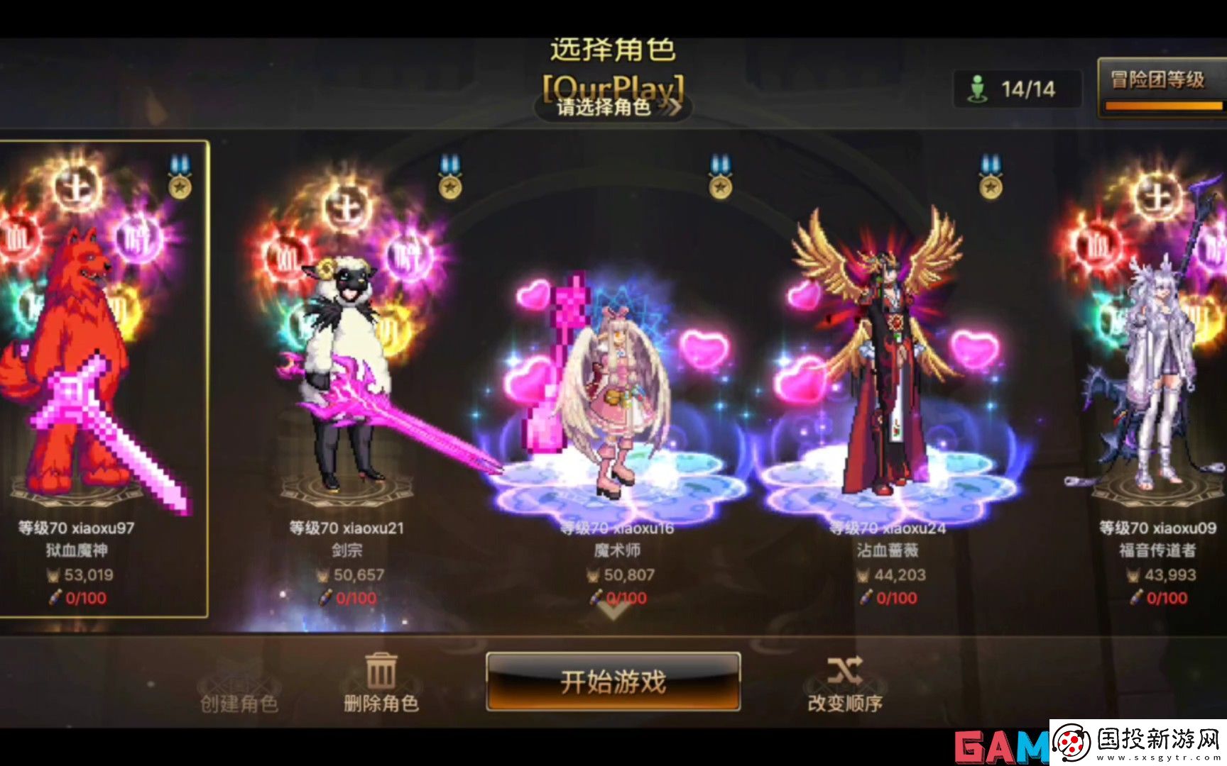 地下城与勇士手游账号怎么打造