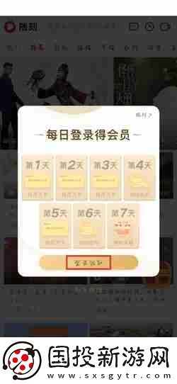 爱奇艺随刻如何领vip