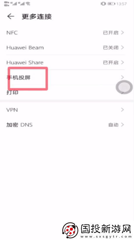 百度视频怎么投屏电视