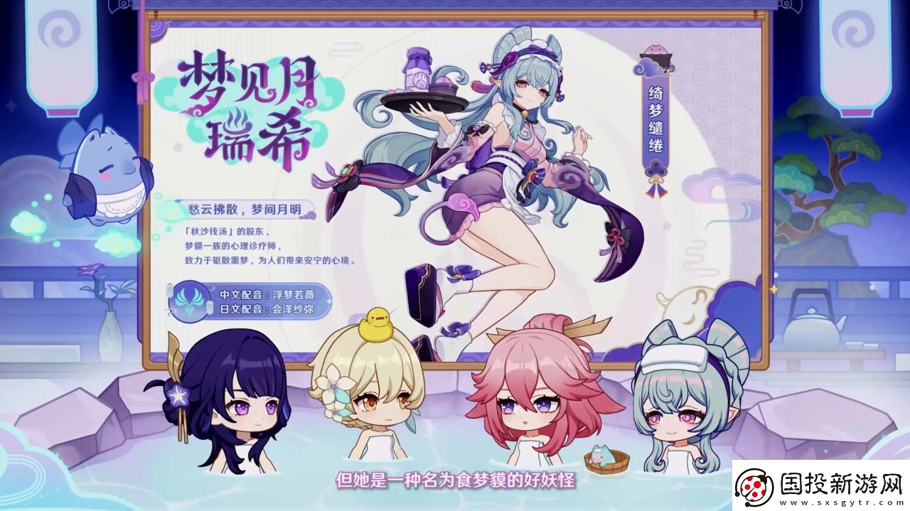 原神5.4版本前瞻兑换码